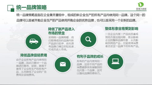 從大數據視角出發 企業兼并重組后的品牌整合四重策略